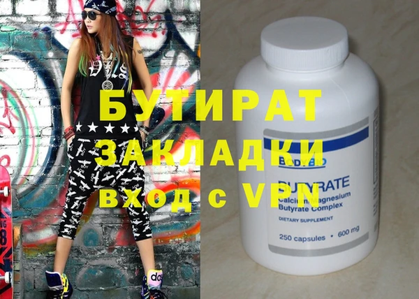 стафф Магас