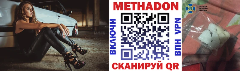 mega ссылка  Юхнов  МЕТАДОН белоснежный  наркота 